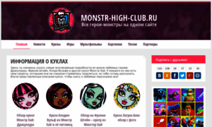 Monster-high-club.ru thumbnail