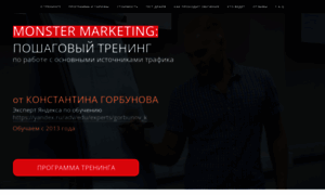 Monster-marketing.ru thumbnail