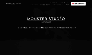 Monster-studio.jp thumbnail