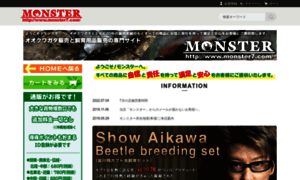 Monster7.com thumbnail
