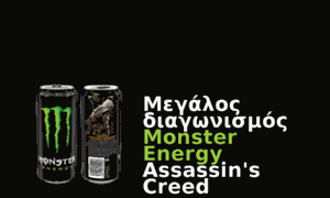 Monsterenergy-sklavenitis.gr thumbnail