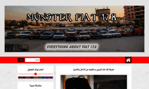 Monsterfiat128.blogspot.com thumbnail