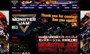 Monsterjam-japan.com thumbnail