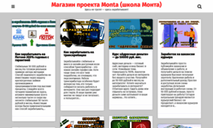 Monta.ru thumbnail