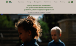 Montessori-centr.ru thumbnail