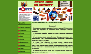 Montessori-material.ru thumbnail