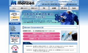 Monzen.co.jp thumbnail