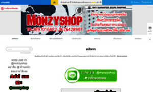 Monzyshop.com thumbnail