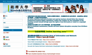 Moodle.mcu.edu.tw thumbnail