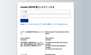 Moodle.tiu.ac.jp thumbnail