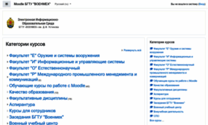 Moodle.voenmeh.ru thumbnail