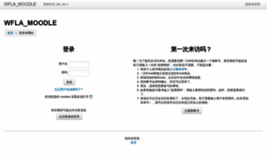 Moodle.wflms.cn thumbnail