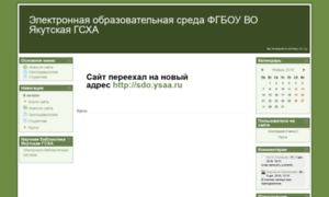 Moodle.ysaa.ru thumbnail