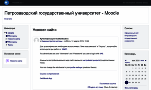 Moodle2.petrsu.ru thumbnail