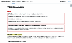 Moodle3.chiba-u.jp thumbnail