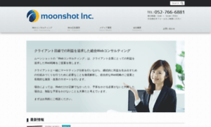 Moon-shot.jp thumbnail