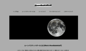 Moonbasketball.com thumbnail
