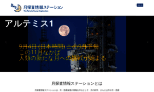 Moonstation.jp thumbnail