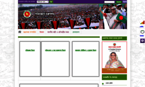 Mop.portal.gov.bd thumbnail