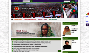 Mopa.gov.bd thumbnail