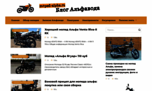 Moped-alpha.ru thumbnail