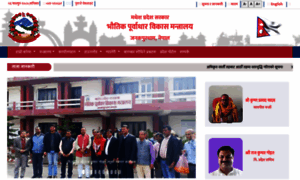 Mopid.madhesh.gov.np thumbnail