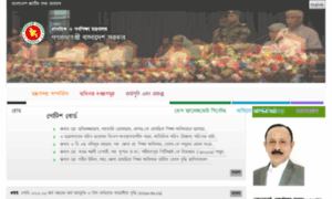 Mopme.portal.gov.bd thumbnail