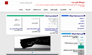 Moraddl.ir thumbnail