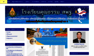 Moralspb3.thai.ac thumbnail