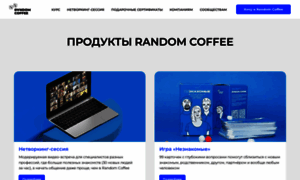 More.random-coffee.ru thumbnail