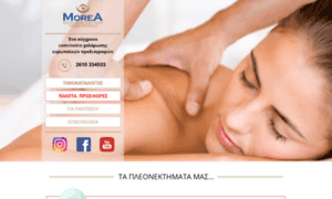 Morea-massage.gr thumbnail