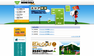 Moregolf.jp thumbnail