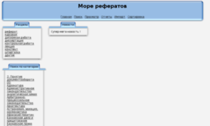 Morereferatov.net thumbnail