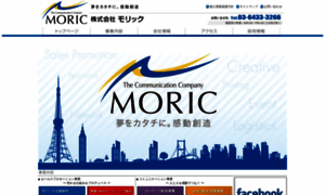 Moric.co.jp thumbnail