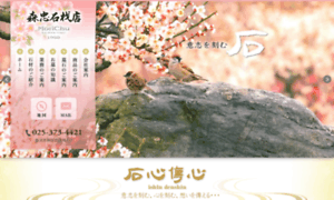 Morichu-sekizai.co.jp thumbnail