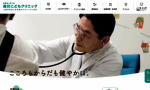 Morikawa-kodomo-clinic.com thumbnail