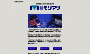 Morimatsu-group.co.jp thumbnail
