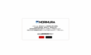 Morimura-jpn.co.jp thumbnail