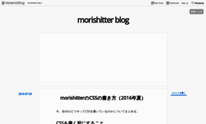 Morishitter.hatenablog.com thumbnail