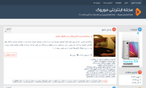Morook.ir thumbnail