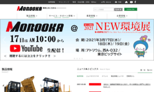 Morooka.co.jp thumbnail