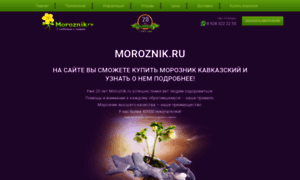 Moroznik.ru thumbnail
