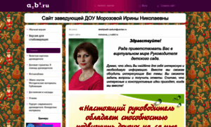 Morozova_i_n.a2b2.ru thumbnail