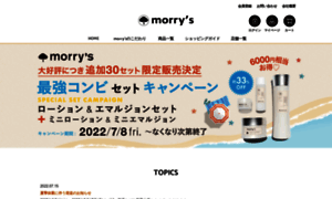 Morrys.jp thumbnail