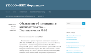Morshansk-gkh.ru thumbnail