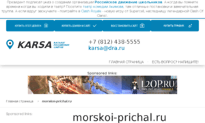 Morskoi-prichal.ru thumbnail