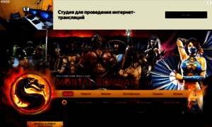 Mortalkombat.ru thumbnail