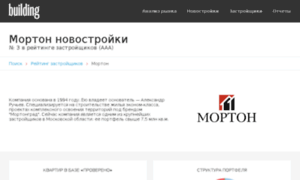 Morton.building.ru thumbnail