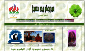 Morwaridsabz.com thumbnail