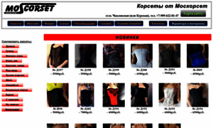 Mos-corset.ru thumbnail